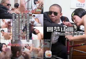 Elephant Media AV-0014 The Dream Project: The Compassionate Spirit Of The Blind Husband